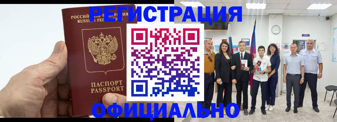 временная регистрация в квартире в Димитровграде