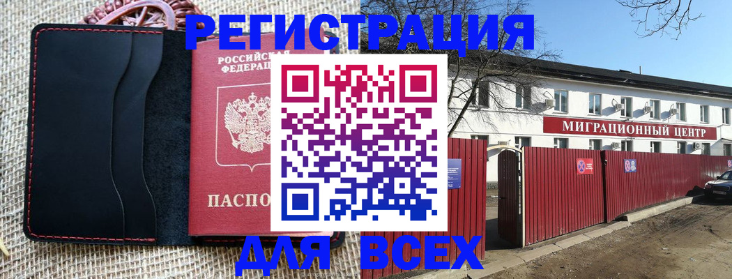прописка паспорт в Димитровграде