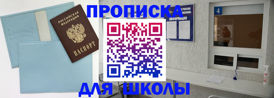 временная регистрация купить в Димитровграде