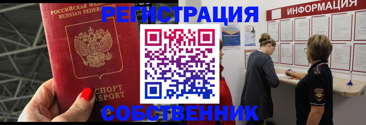 прописка поиск в Димитровграде