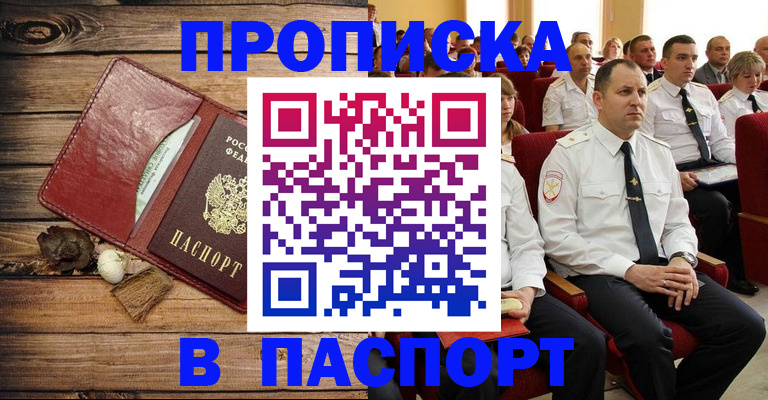 временная регистрация гарантия в Димитровграде