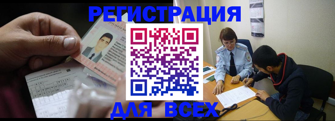 купить прописку в Димитровграде