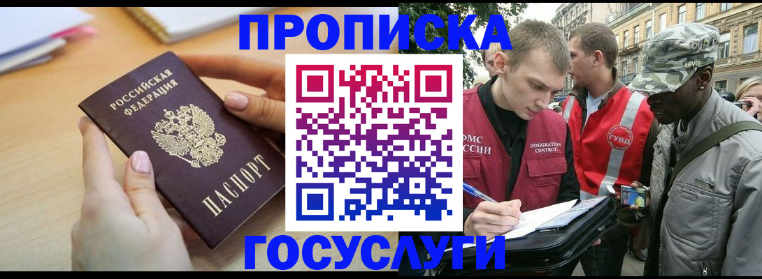 временная регистрация надежно в Димитровграде